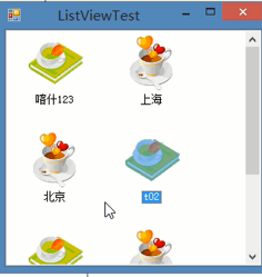 ListView 和 ListImage - 图2