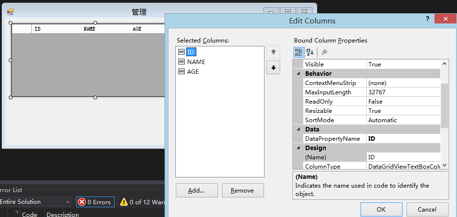 dataGridView - 图1