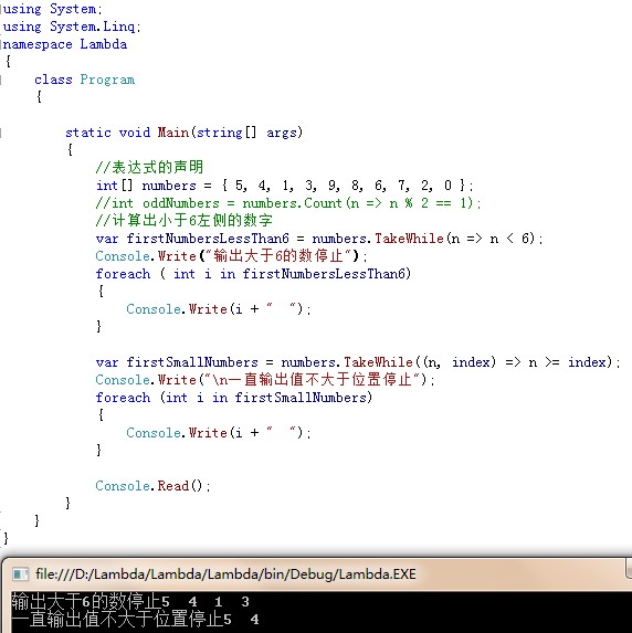 Lambda表达式 - 图6