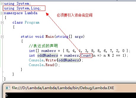 Lambda表达式 - 图5