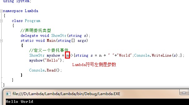 Lambda表达式 - 图3