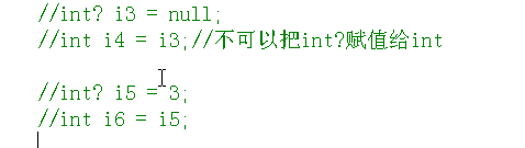 可空类型 - 图3