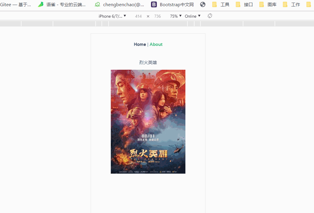 7.vuex,axios拦截器实现Loading加载条 - 图2