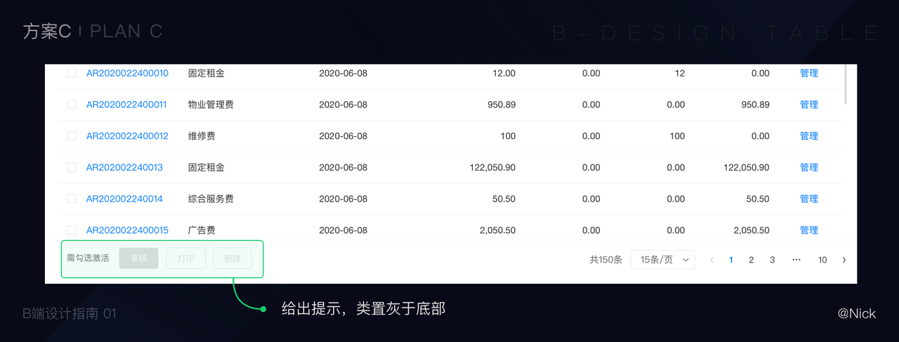 B端表格设计实战指南 - 图20
