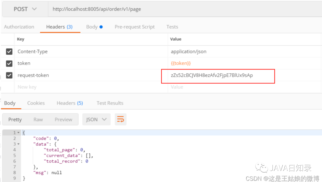 防止重复提交(SpringBoot自定义注解 AOP) - 图8
