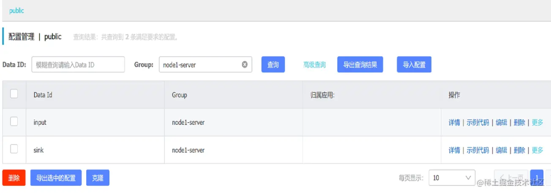 SpringBoot Nacos Kafka简单实现微服务流编排 - 图4