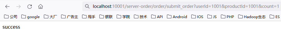 消息服务：项目整合RocketMQ - 图19