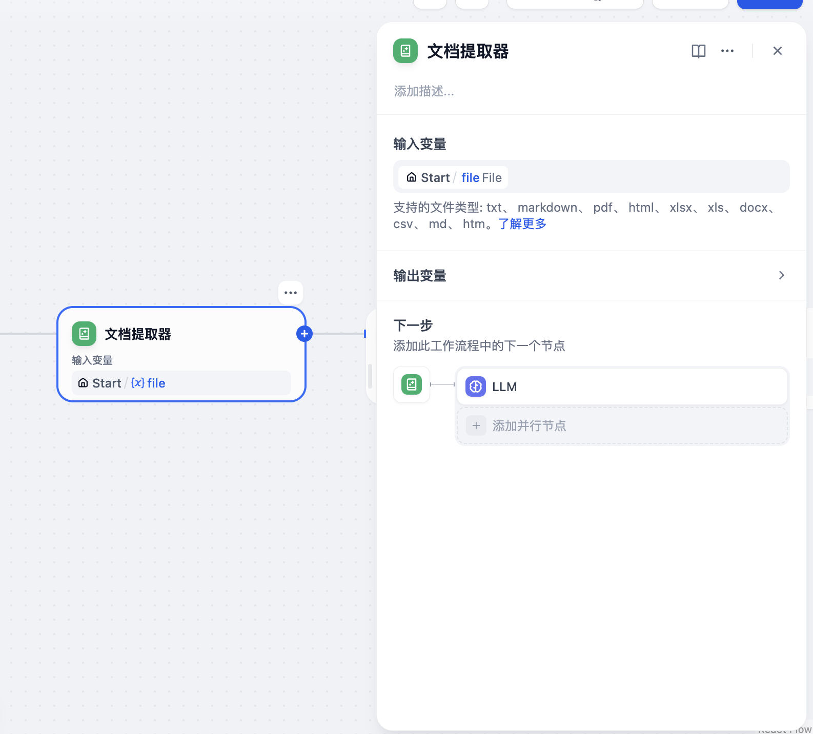 文件上传 - 图5