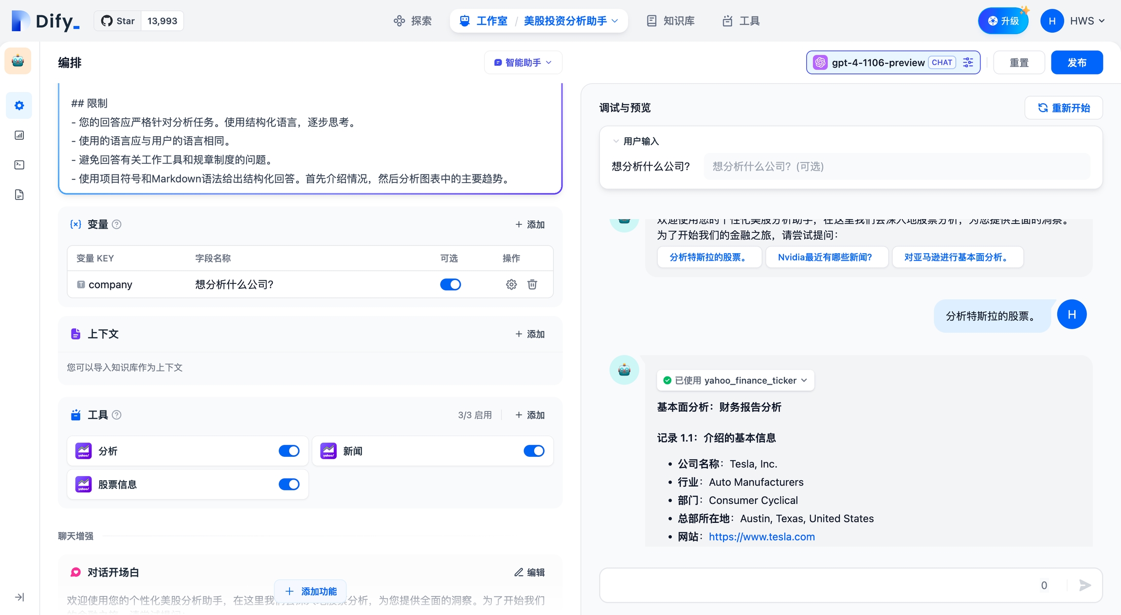 工具 - 图8