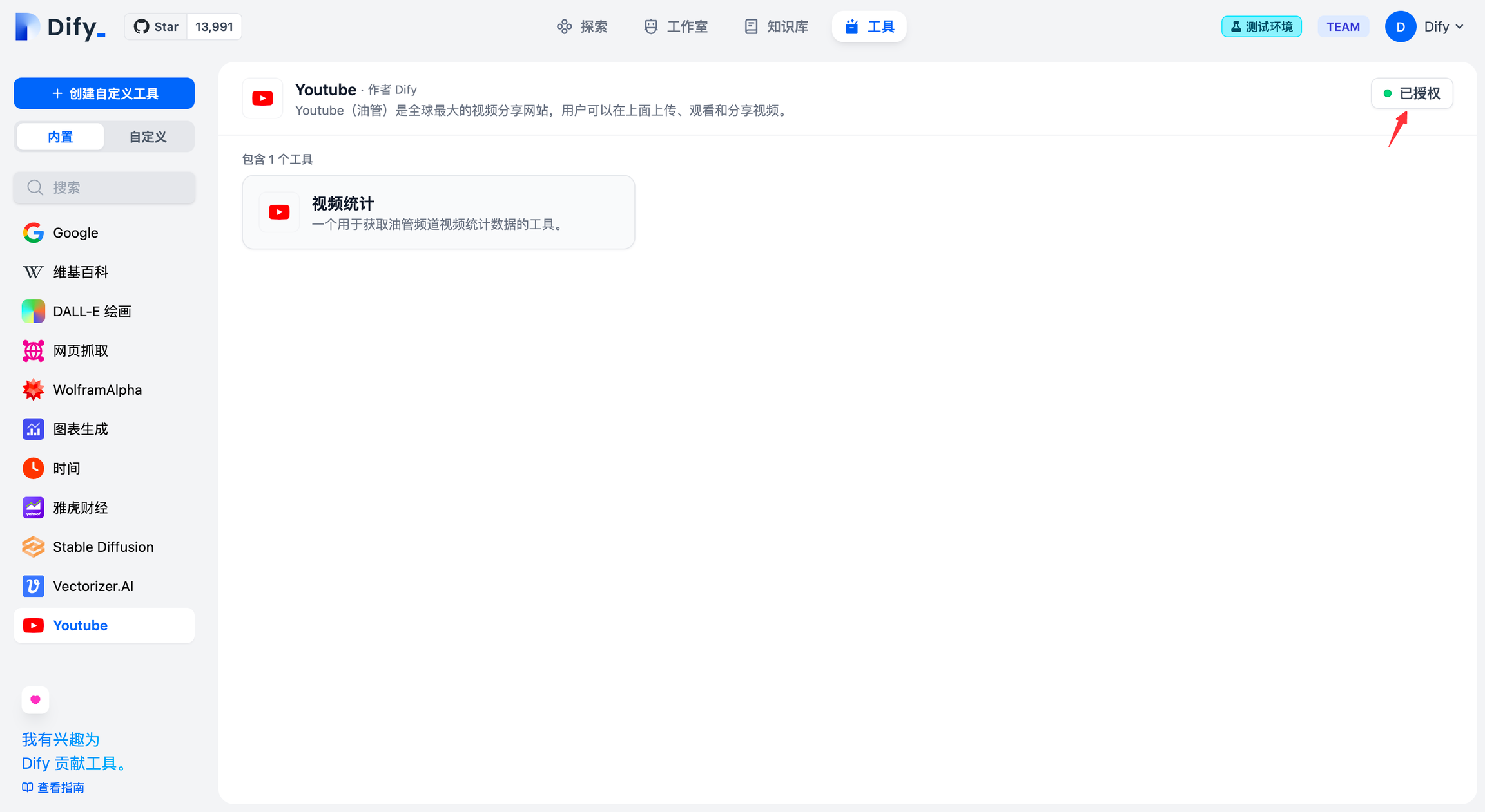 工具 - 图3