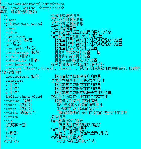 jdk安装与环境变量配置 - 图3