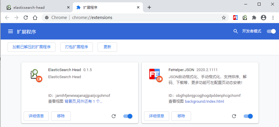 ElasticSearch - 图19