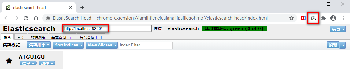 ElasticSearch - 图21