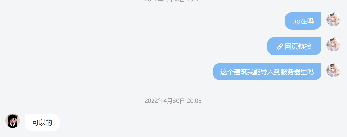 使用服务器整合包和好看的地图参考与授权 - 图1