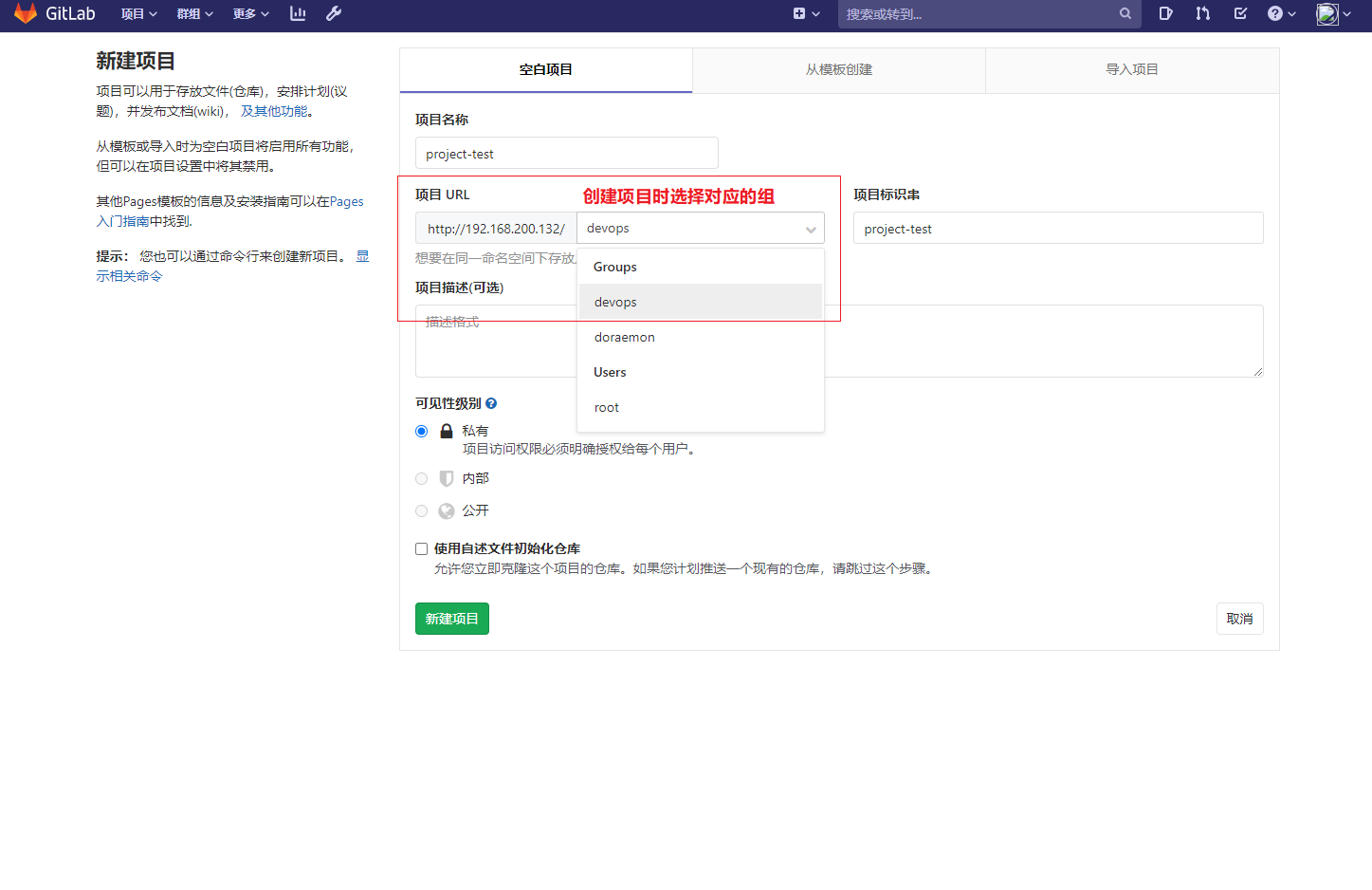 gitlab使用 - 图1