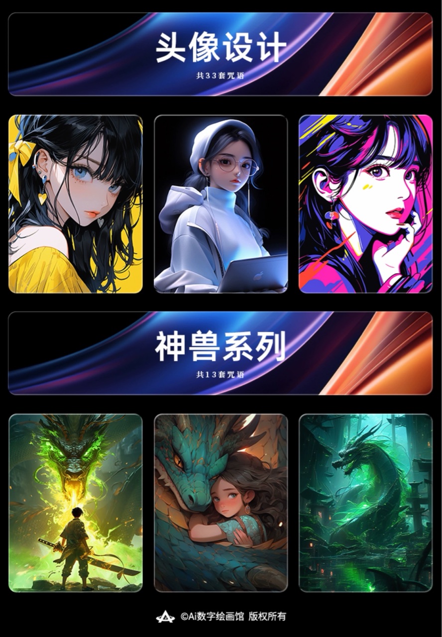 Midjourney学习交流群，送视频教程 - 图3