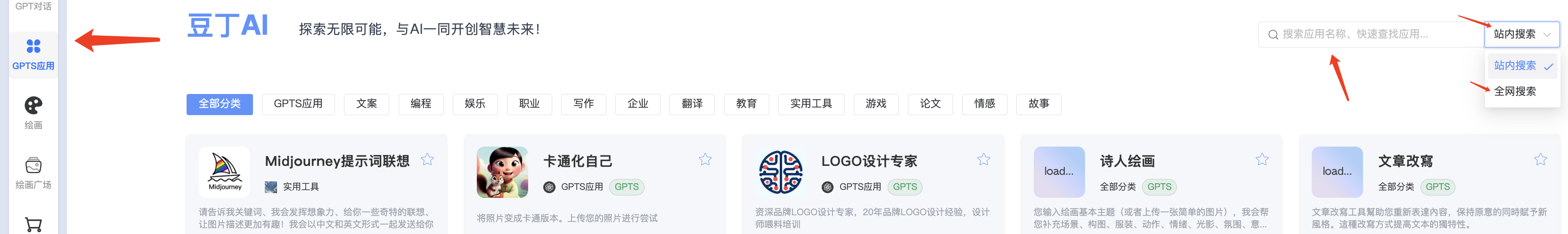 GPTS模型应用 - 图1