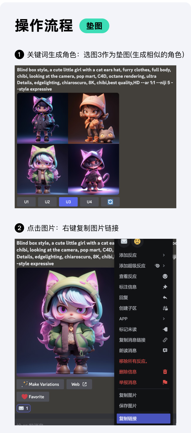 Midjourney 如何控制角色一致性 - 图6