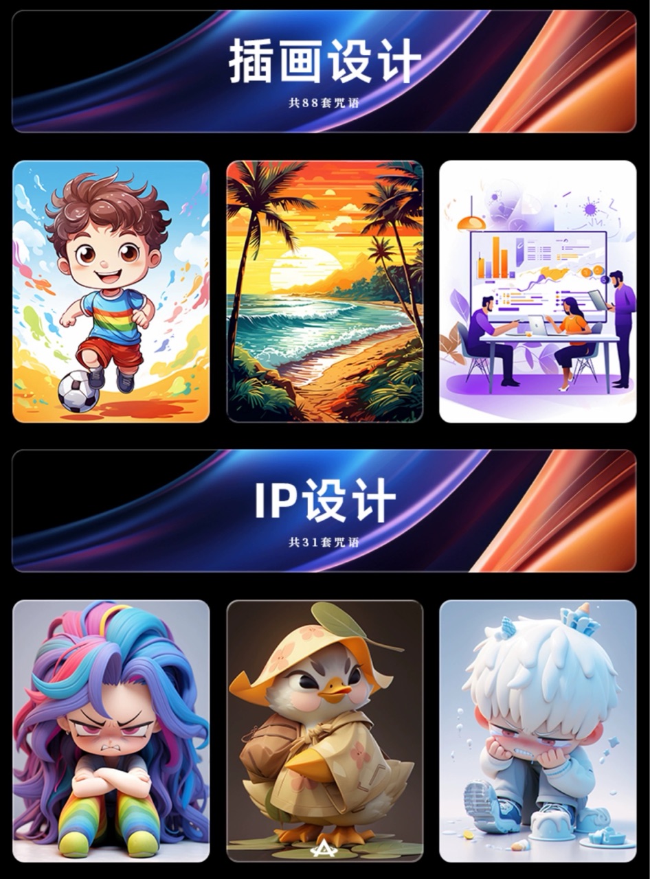Midjourney学习交流群，送视频教程 - 图10