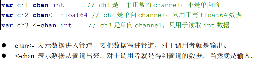 管道channel - 图18