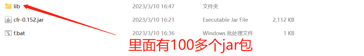 批量反编译jar包 - 图1