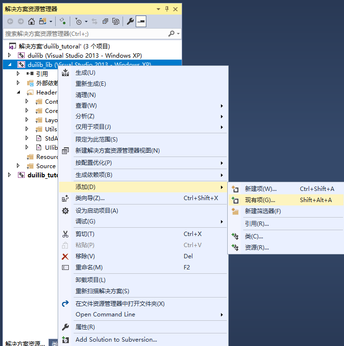 编译 DuiLib 并创建简单窗口 - 图13