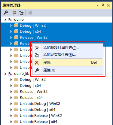 编译 DuiLib 并创建简单窗口 - 图20