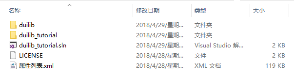 编译 DuiLib 并创建简单窗口 - 图3