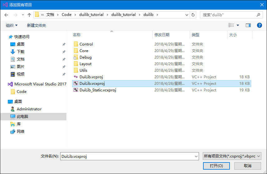 编译 DuiLib 并创建简单窗口 - 图4