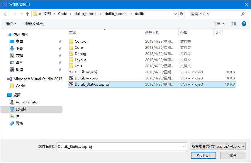 编译 DuiLib 并创建简单窗口 - 图9