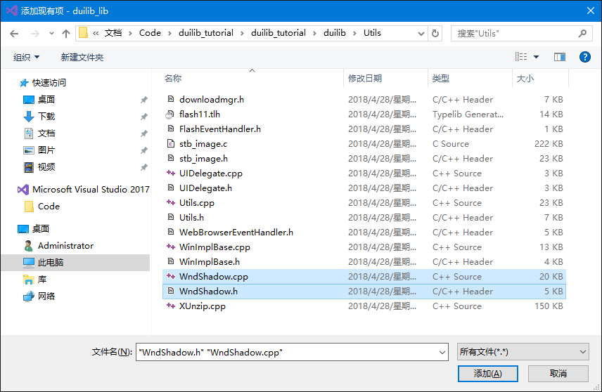 编译 DuiLib 并创建简单窗口 - 图14
