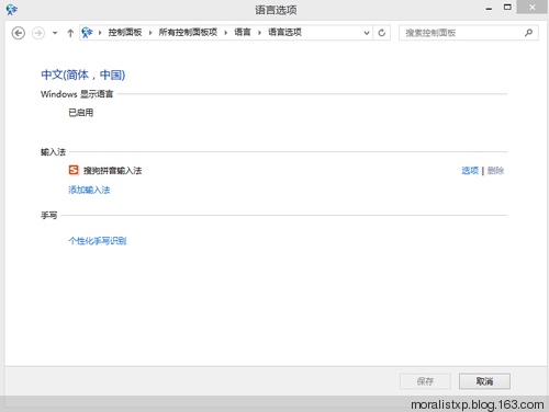 [转] win8.1中xshell输入中文显示问号问题 - 图2