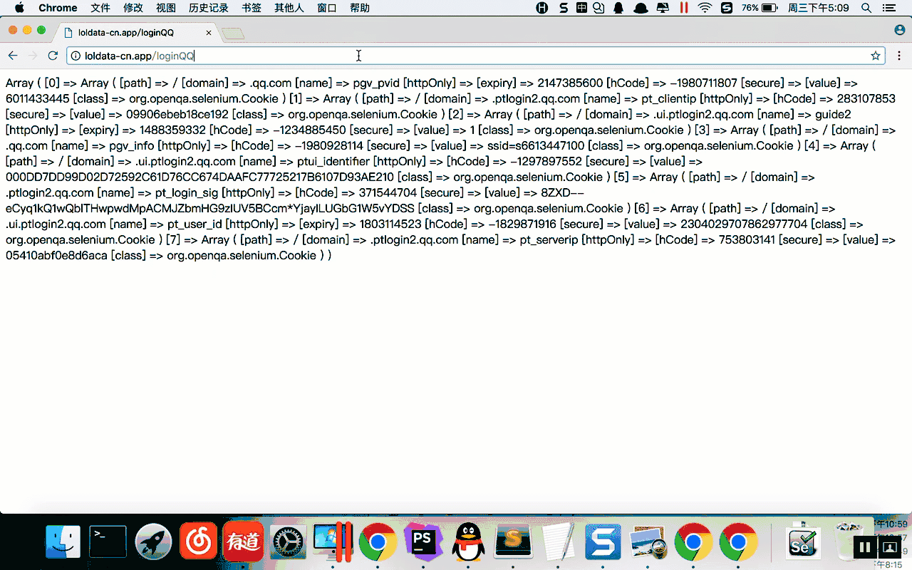 [转] 几分钟实现 PHP 登录 QQ，支付宝等网站 - 图1
