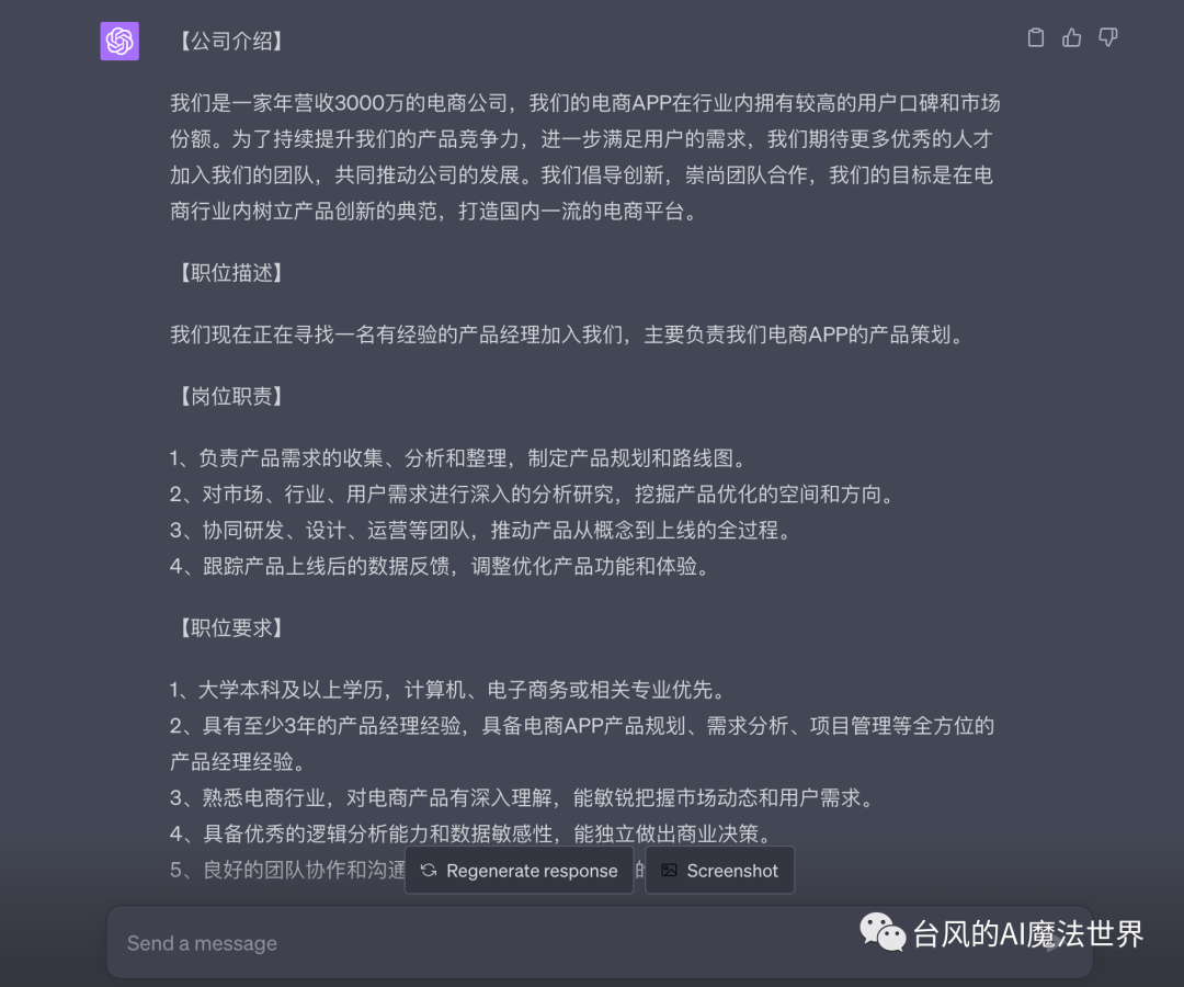 ChatGPT任务指令万能模板：人人都能学会的BRTR原则 - 图9