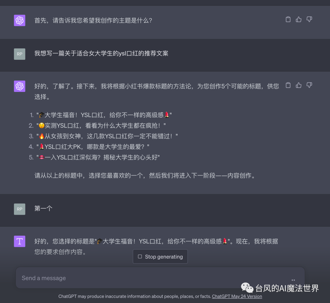 ChatGPT任务指令万能模板：人人都能学会的BRTR原则 - 图27