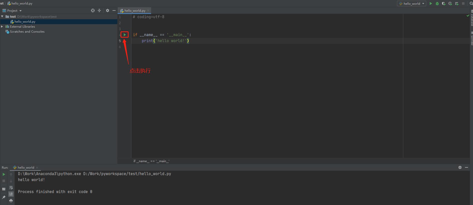 Python3 安装和开发环境搭建 - 图8