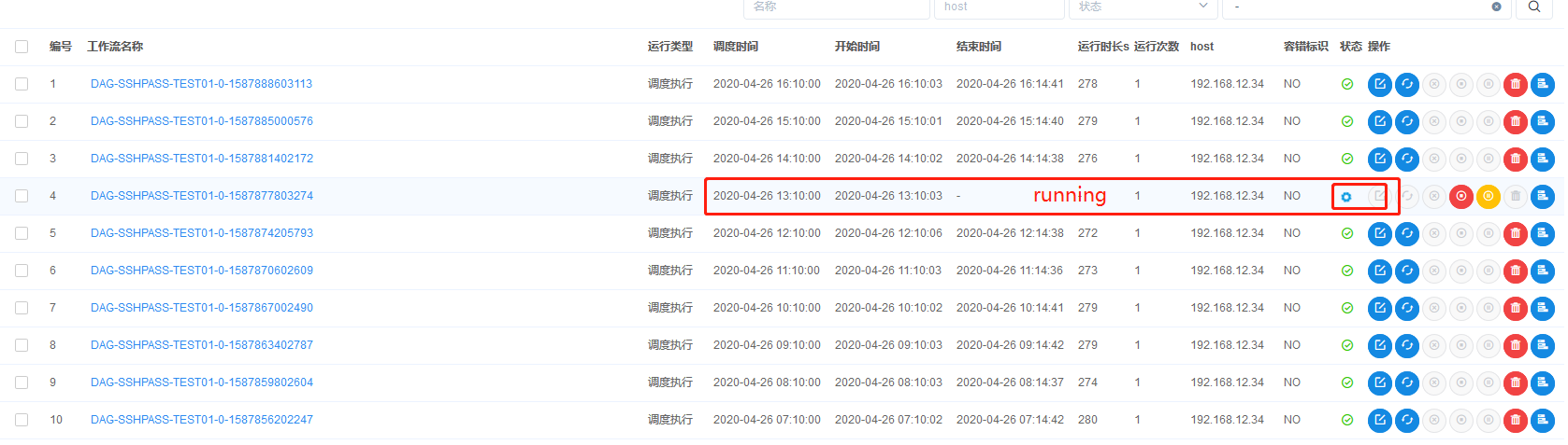 Q：项目的名称是？ - 图8