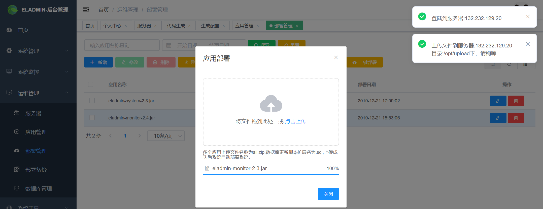 QQ截图20191222130609.png