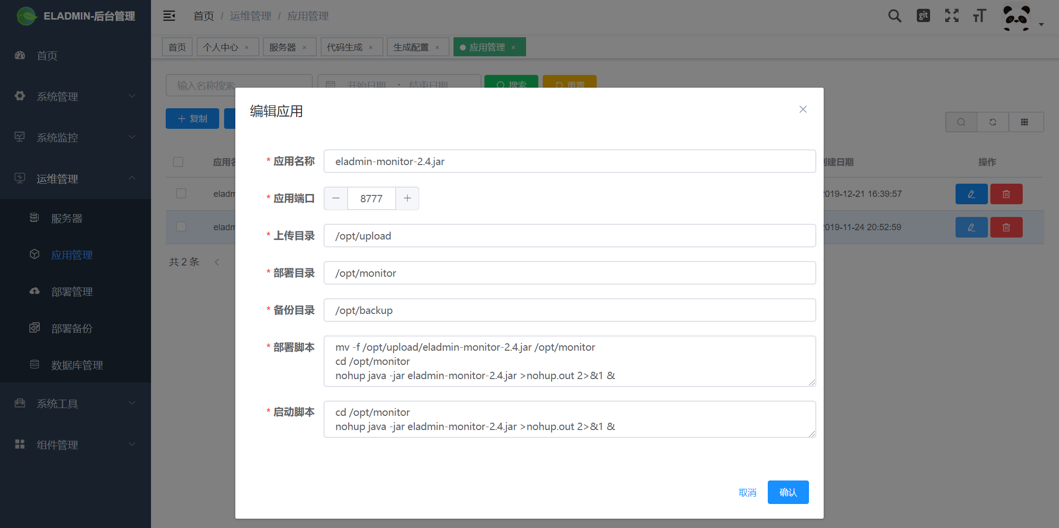 QQ截图20191222130114.png