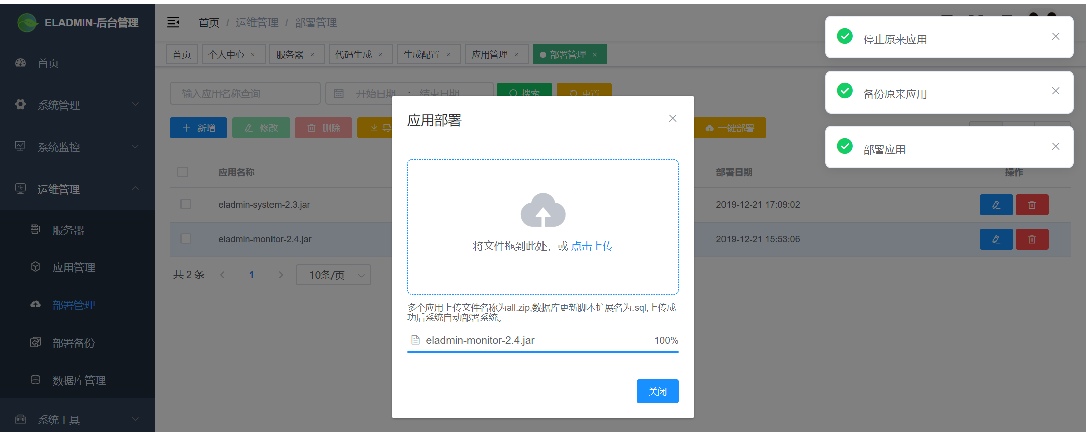 QQ截图20191222130828.png