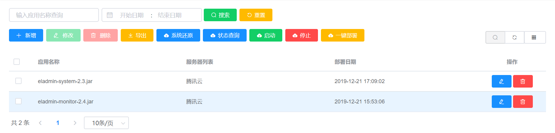 QQ截图20191222131015.png