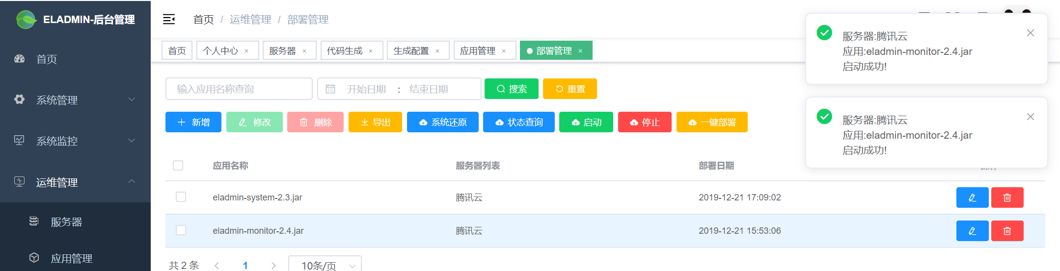QQ截图20191222130837.png