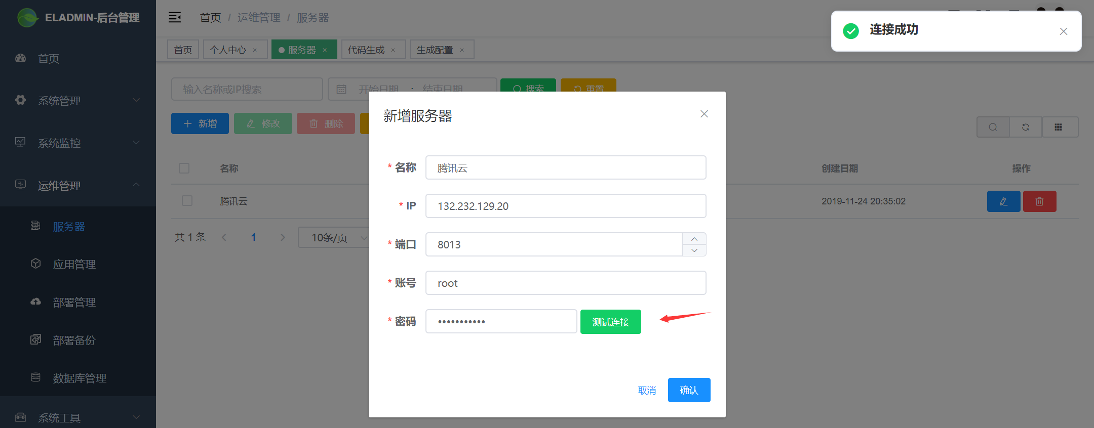 QQ截图20191222125954.png