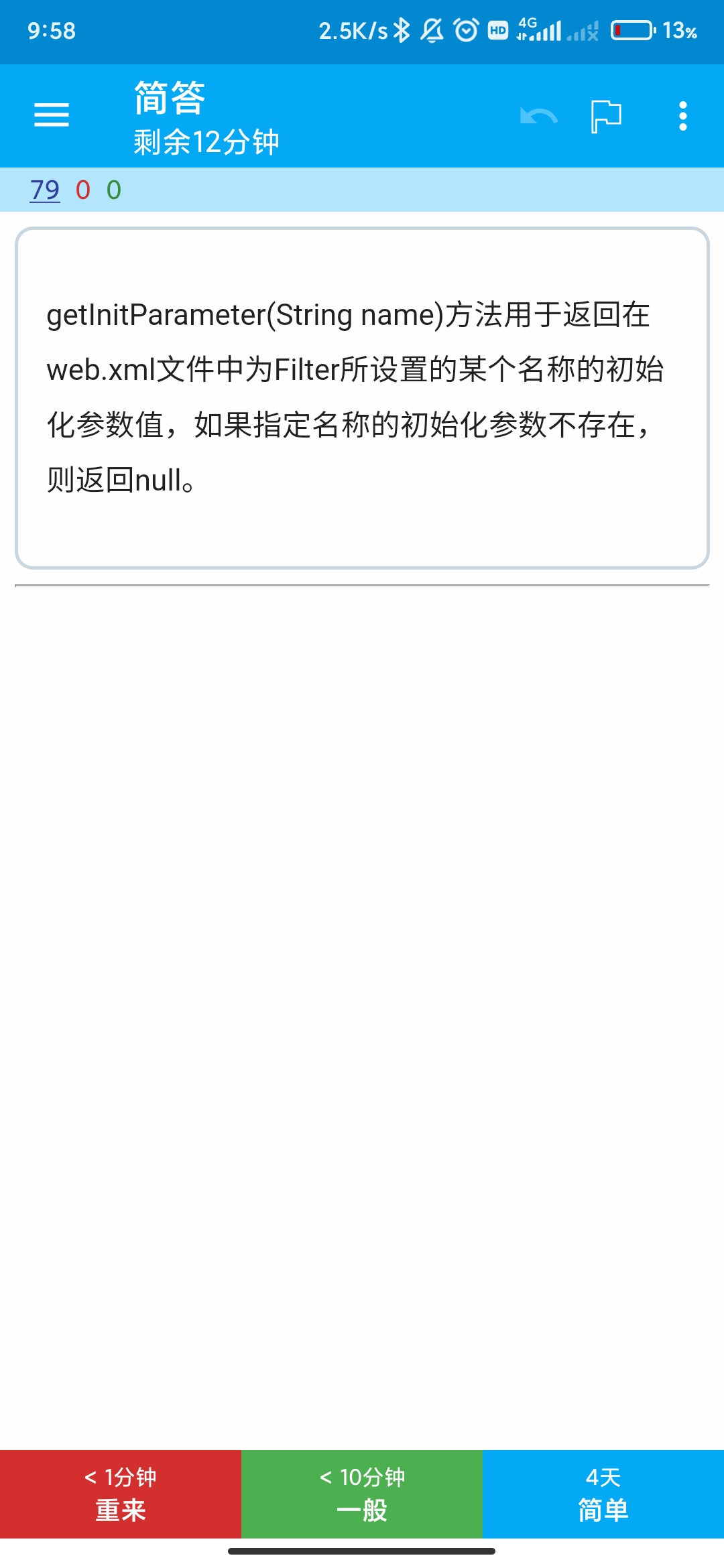 Screenshot_2021-12-19-09-58-04-720_com.ichi2.anki.jpg