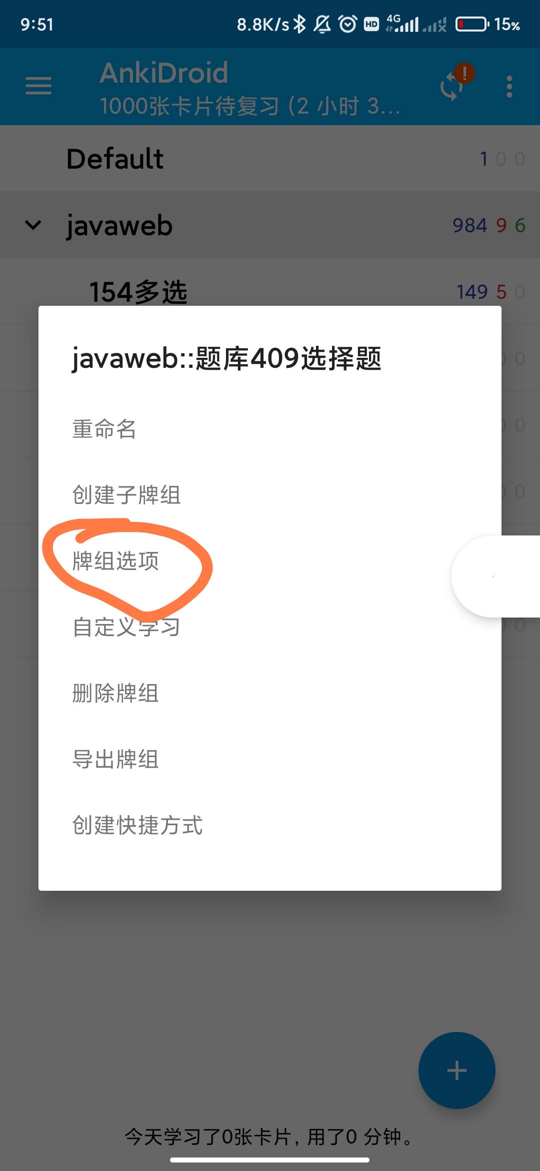 长按需要调整顺序的卡片 IMG_20211219_095155.jpg