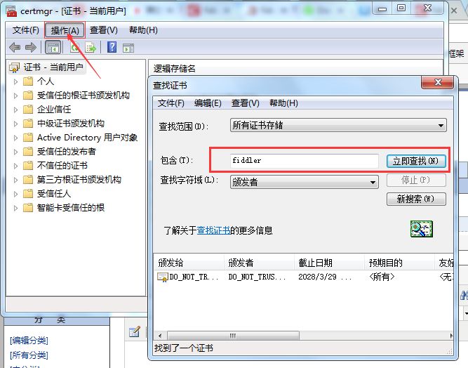 Fiddler Https抓包及安装Fiddler证书 - 图1