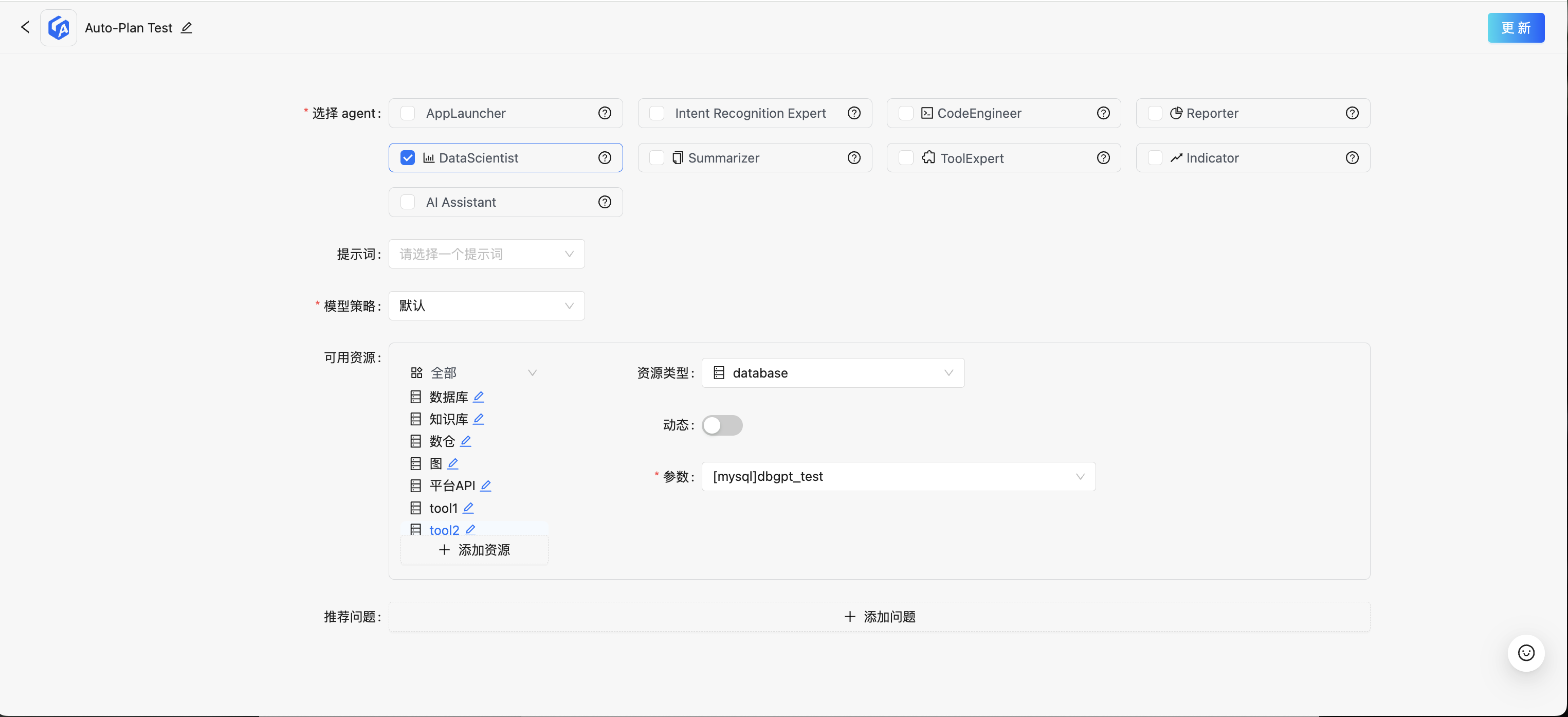 DB-GPT V0.6.0新版本发布, 定义AI原生数据应用新标准 - 图17