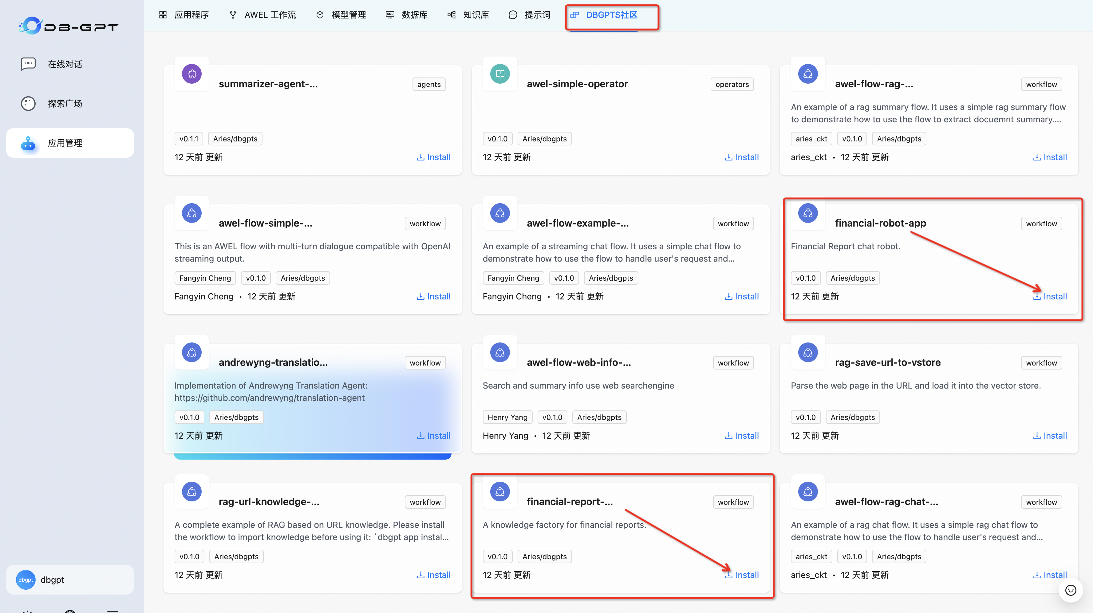 安装金融财报分析助手 - 图1