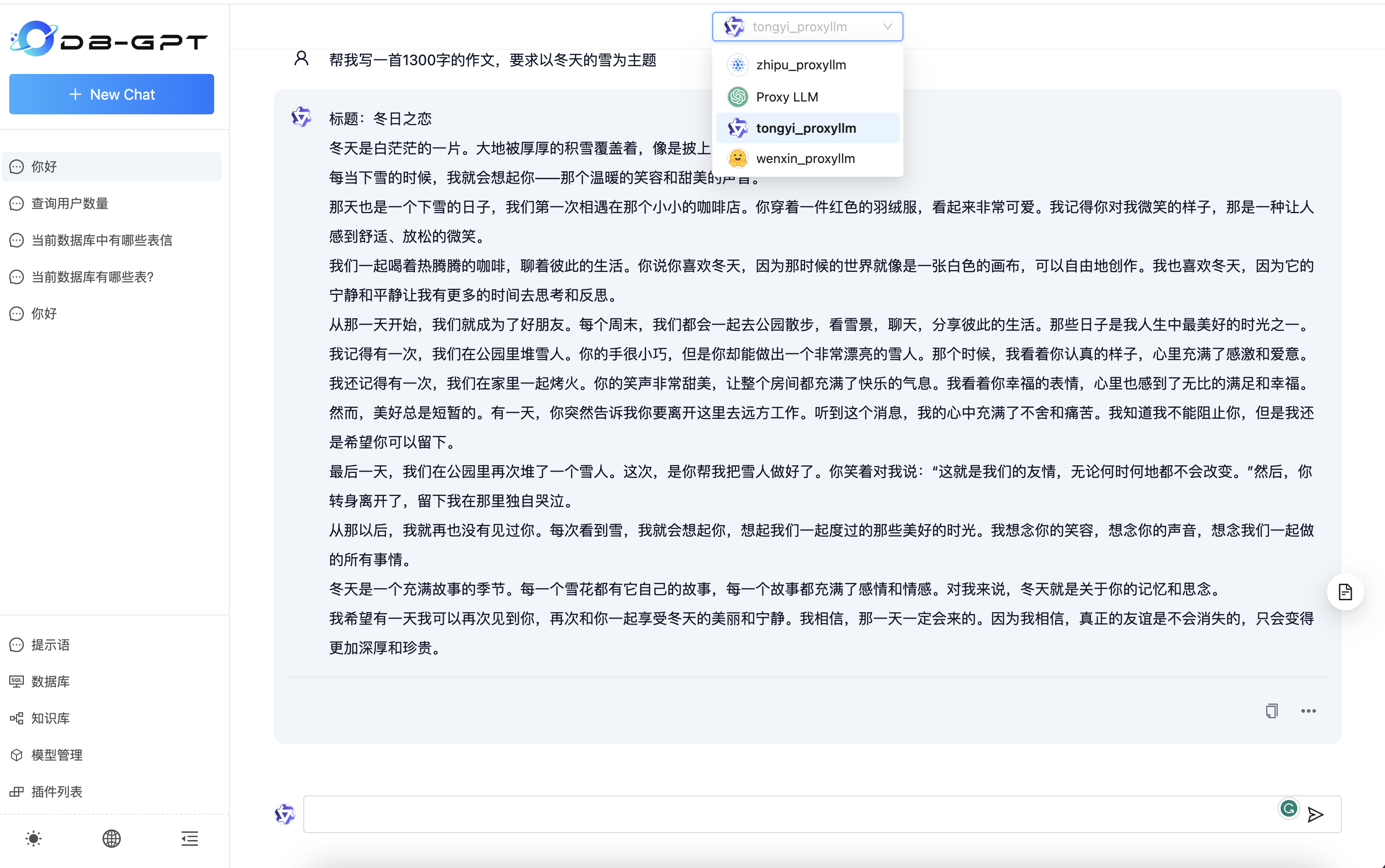 多模型管理 - 图4