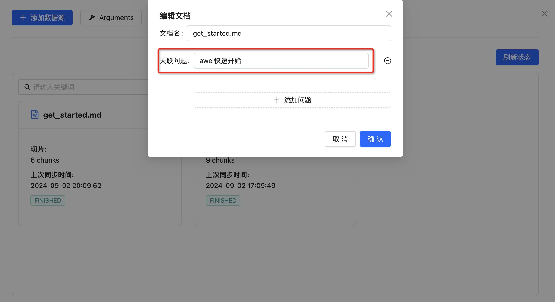 知识库 - 图4